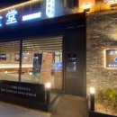 고반식당 이미지