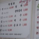 대교정육점식당 이미지