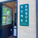 한재골 주차장 | 담양 한재골 계곡 근린공원 재방문 후기/입장료 카드결제/주차장 주차비/화장실 탈의실