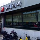 롯데리아 망미점 이미지