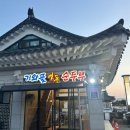 내일은 내일에게 | 둘째날, 문경 찻사발축제 후기(ft.축제일정표 공유)와 경주 이동