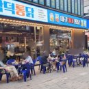 만만통닭 이미지