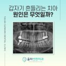 장유하나치과의원 이미지