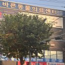 노원 바른 동물의료센터 | [대구 달서구 24시 잘보는 동물병원 추천]: 바른동물의료센터 정밀검사 후기