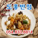 도홍반점