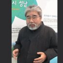 '김현지 결혼 주례' 73세 탄천 생태연구가가 공기업 사장에... 이미지