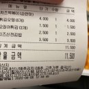 신전떡볶이횡성점