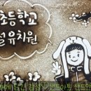 학돌초등학교 이미지