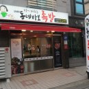 동네바보족발부산