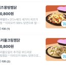 연희실비 | ‘두찜 까만찜닭’ 매운맛 4단계 내돈내산 리뷰 - 맵기, 가격, 이벤트