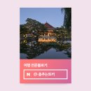 딱지PC | [공지] 하도 많이 탈락해서 도전 횟수도 잊어버린 여행 인플루언서 후기