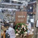 대하뮤직