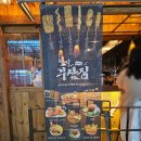 부산지역금속일반노동조합 | 금천동술집 프리미엄 어묵바&amp;이자카야 소개 철길부산집