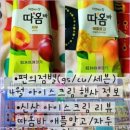 별아이스크림할인점 이미지