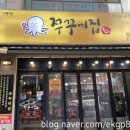 대구 칠곡3지구 맛집 매력만점 쭈꾸미볶음 칠곡3지구맛집