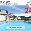 더시크릿 빌라 이미지