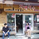 자매국수 이미지