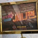 뮤지컬써니텐 이미지