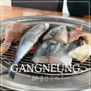 생선구이 | 속초 생선구이 88생선구이 내돈내산 후기
