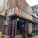 광명 장어 철산민물장어 재방문 후기