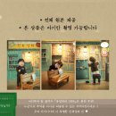 옛날상회 이미지