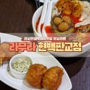 판교현대백화점맛집 적닭 계피교자 :: 라무라 현대백화점 판교점