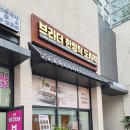 CU김해삼계희망점 | 김해 삼계 도시락 맛집 내돈내산 후기 브라더 한정식 도시락 김해삼계점