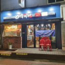 가교치킨 이미지
