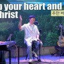 Keep your heart and soul on Christ(주만 바라볼찌라) 이미지