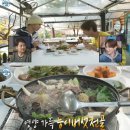 산산산 | (내돈내산) 완주 대둔산 애견동반 식당 “산산산” 버섯전골 후기 | 시아버님과 함께한 저녁 식사