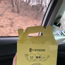 토실이쌀밤빵공주갑사점