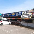 신푸줏간 - 도봉구 도봉로153길 33 | 평택(진위)/오산맛집/LG로/신푸줏간(왕갈비탕&차돌박이두루치기)