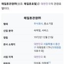 해밀톤관광㈜ 이미지