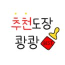 옥이네방앗간 이미지