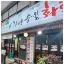 숯불화로구이 이미지