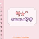 라탄공예(주간) | 제리네공방 별쌤의 손끝에서 피어난 감성, 라탄 피크닉 가방 만들기