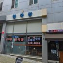 윤청국장 | 강남 논현 맛집 원조 청국장 솔직후기