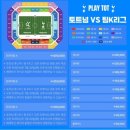 2022 쿠팡플레이시리즈 친선경기 (팀K리그 vs.토트넘) | [2024 쿠팡플레이 시리즈] 팀 K리그 vs 토트넘 직관 후기