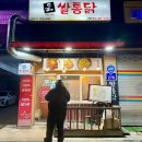 쌀통닭 개롱역점