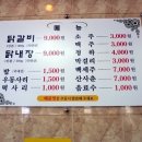 1.5춘천닭갈비 이미지