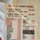 낭만포차100도포차 | 여수여행 낭만포차거리 하멜등대 100도포차 3호점 내돈내산 후기