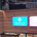 정샵 | 정실론 마사지샵 SALIMA 위치 후기 맥도날드,스타벅스 가격 후기