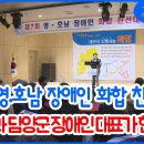 전남지체장애인협회담양군지회 이미지