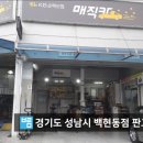 판교토탈모터스 이미지