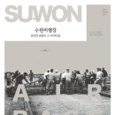 수원-1944 이미지