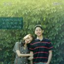 여주-0827 | 유열의 음악앨범 - 극장별 관람후기 및 평점