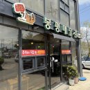 메밀촌 봉평 막국수 | [의왕 왕송호수 맛집]강영숙 봉평메밀촌 - 비빔막국수, 꿩만두 솔직후기