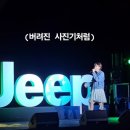 2024 하반기 무대/행사 답사후기