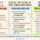 진천군립도서관 이미지