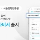 다큐브, 서울경제진흥원에 ‘AI인사비서’ 시범서비스 제공 이미지